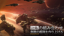 インフィニット ラグランジュ