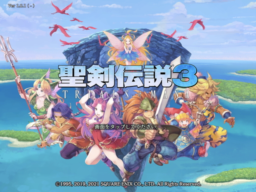 画像ギャラリー No.001のサムネイル画像 / スマホ版「聖剣伝説 3 TRIALS of MANA」プレイレポート。オートターゲットやオートバトル機能により「もう1周!」がより手軽に