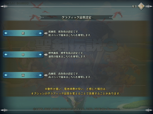 画像ギャラリー No.004のサムネイル画像 / スマホ版「聖剣伝説 3 TRIALS of MANA」プレイレポート。オートターゲットやオートバトル機能により「もう1周!」がより手軽に
