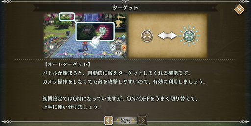画像ギャラリー No.007のサムネイル画像 / スマホ版「聖剣伝説 3 TRIALS of MANA」プレイレポート。オートターゲットやオートバトル機能により「もう1周!」がより手軽に