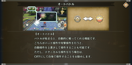 画像ギャラリー No.009のサムネイル画像 / スマホ版「聖剣伝説 3 TRIALS of MANA」プレイレポート。オートターゲットやオートバトル機能により「もう1周!」がより手軽に
