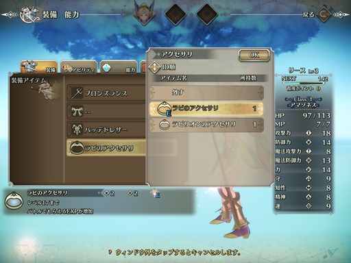 画像ギャラリー No.012のサムネイル画像 / スマホ版「聖剣伝説 3 TRIALS of MANA」プレイレポート。オートターゲットやオートバトル機能により「もう1周!」がより手軽に