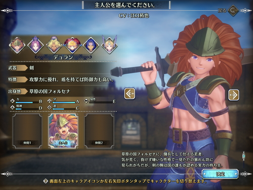 画像ギャラリー No.013のサムネイル画像 / スマホ版「聖剣伝説 3 TRIALS of MANA」プレイレポート。オートターゲットやオートバトル機能により「もう1周!」がより手軽に