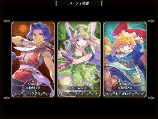 画像ギャラリー No.014のサムネイル画像 / スマホ版「聖剣伝説 3 TRIALS of MANA」プレイレポート。オートターゲットやオートバトル機能により「もう1周!」がより手軽に