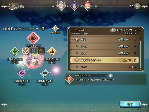 画像ギャラリー No.021のサムネイル画像 / スマホ版「聖剣伝説 3 TRIALS of MANA」プレイレポート。オートターゲットやオートバトル機能により「もう1周!」がより手軽に