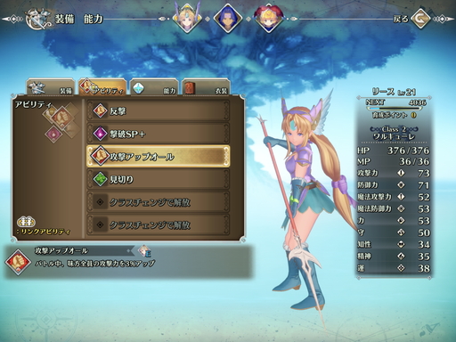 画像ギャラリー No.022のサムネイル画像 / スマホ版「聖剣伝説 3 TRIALS of MANA」プレイレポート。オートターゲットやオートバトル機能により「もう1周!」がより手軽に