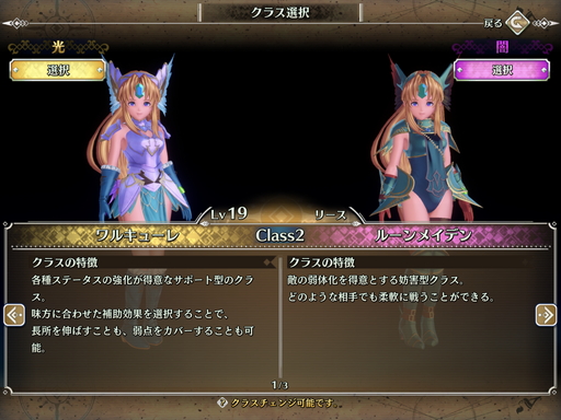 画像ギャラリー No.025のサムネイル画像 / スマホ版「聖剣伝説 3 TRIALS of MANA」プレイレポート。オートターゲットやオートバトル機能により「もう1周!」がより手軽に