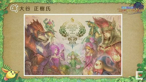 画像ギャラリー No.027のサムネイル画像 / 「聖剣伝説」30周年を記念した生放送をレポート。開発秘話や「Legend of Mana」のアニメ化が明らかに