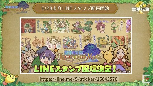 画像ギャラリー No.029のサムネイル画像 / 「聖剣伝説」30周年を記念した生放送をレポート。開発秘話や「Legend of Mana」のアニメ化が明らかに
