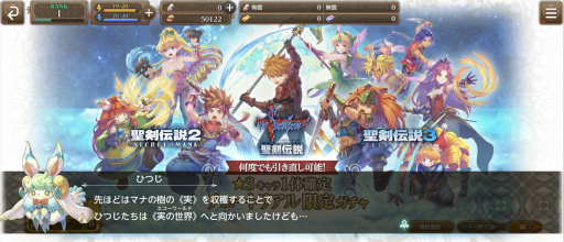 画像ギャラリー No.002のサムネイル画像 / 聖剣伝説の個性を継承した,最新作「聖剣伝説 ECHOES of MANA」。βテストで分かったゲーム内容をレポート