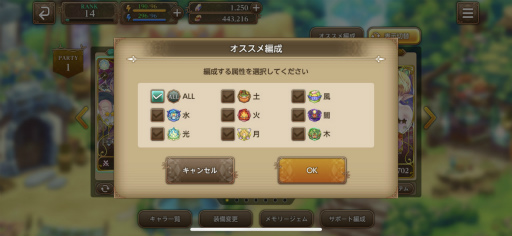 画像ギャラリー No.022のサムネイル画像 / ランディ×デュランが夢の共演！　新作「聖剣伝説 ECHOES of MANA」試遊レポート＆序盤の攻略ポイントをお届け