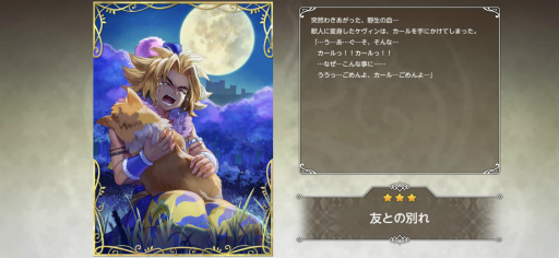 画像ギャラリー No.033のサムネイル画像 / ランディ×デュランが夢の共演！　新作「聖剣伝説 ECHOES of MANA」試遊レポート＆序盤の攻略ポイントをお届け