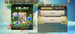 画像ギャラリー No.040のサムネイル画像 / ランディ×デュランが夢の共演！　新作「聖剣伝説 ECHOES of MANA」試遊レポート＆序盤の攻略ポイントをお届け