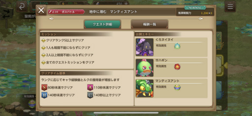 画像ギャラリー No.045のサムネイル画像 / ランディ×デュランが夢の共演！　新作「聖剣伝説 ECHOES of MANA」試遊レポート＆序盤の攻略ポイントをお届け