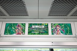画像ギャラリー No.004のサムネイル画像 / 「聖剣伝説 ECHOES of MANA」，本日より山手線車両ジャック広告を掲出