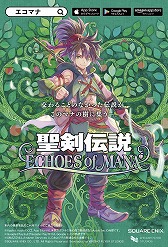 画像ギャラリー No.005のサムネイル画像 / 「聖剣伝説 ECHOES of MANA」，本日より山手線車両ジャック広告を掲出