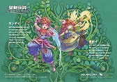 画像ギャラリー No.009のサムネイル画像 / 「聖剣伝説 ECHOES of MANA」，本日より山手線車両ジャック広告を掲出