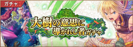 画像ギャラリー No.002のサムネイル画像 / 「聖剣伝説ECHOES of MANA」,“聖剣伝説4”の主人公“エルディ”が登場
