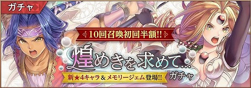 画像ギャラリー No.004のサムネイル画像 / 「聖剣伝説 ECHOES of MANA」,瑠璃が仲間になるシナリオイベントを開催