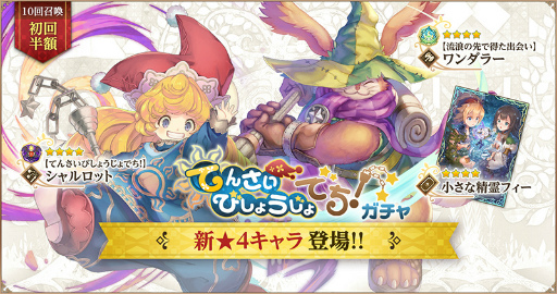 画像ギャラリー No.006のサムネイル画像 / 「聖剣伝説 ECHOES of MANA」公式生放送#2を,6月28日20:00より実施