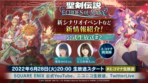 画像ギャラリー No.007のサムネイル画像 / 「聖剣伝説 ECHOES of MANA」公式生放送#2を,6月28日20:00より実施