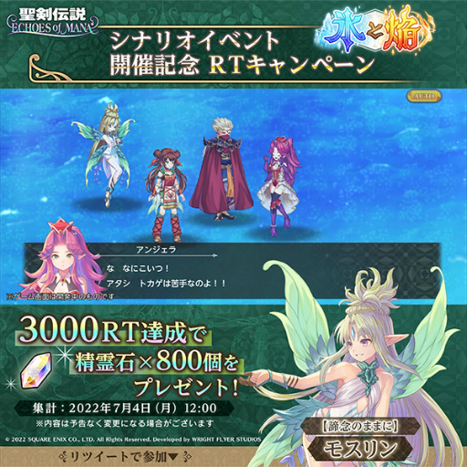 画像ギャラリー No.001のサムネイル画像 / 「聖剣伝説 ECHOES of MANA」，新シナリオイベント“氷と焔”を開催