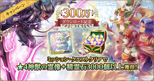 画像ギャラリー No.002のサムネイル画像 / 「エコマナ」300万DL記念キャンペーンを開催