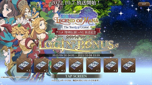 画像ギャラリー No.006のサムネイル画像 / 「聖剣伝説 ECHOES of MANA」，ハーフアニバーサリーキャンペーンを開催。原作未収録のシナリオ”セイレーン編”の公開も