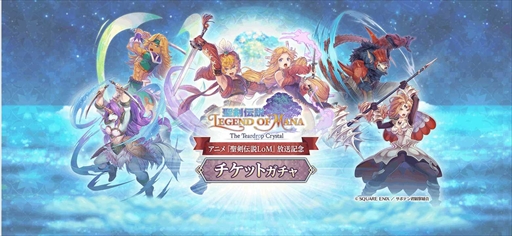 画像ギャラリー No.007のサムネイル画像 / 「聖剣伝説 ECHOES of MANA」，ハーフアニバーサリーキャンペーンを開催。原作未収録のシナリオ”セイレーン編”の公開も