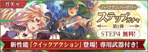 画像ギャラリー No.011のサムネイル画像 / 「聖剣伝説 ECHOES of MANA」，ハーフアニバーサリーキャンペーンを開催。原作未収録のシナリオ”セイレーン編”の公開も