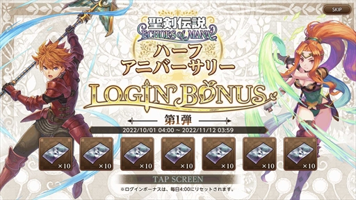 画像ギャラリー No.013のサムネイル画像 / 「聖剣伝説 ECHOES of MANA」，ハーフアニバーサリーキャンペーンを開催。原作未収録のシナリオ”セイレーン編”の公開も