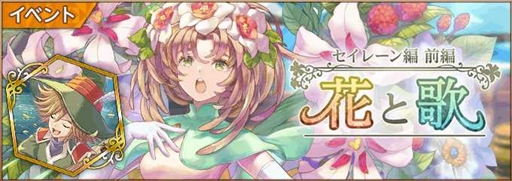 画像ギャラリー No.014のサムネイル画像 / 「聖剣伝説 ECHOES of MANA」，ハーフアニバーサリーキャンペーンを開催。原作未収録のシナリオ”セイレーン編”の公開も