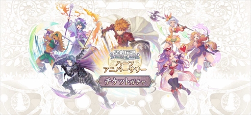 画像ギャラリー No.017のサムネイル画像 / 「聖剣伝説 ECHOES of MANA」，ハーフアニバーサリーキャンペーンを開催。原作未収録のシナリオ”セイレーン編”の公開も