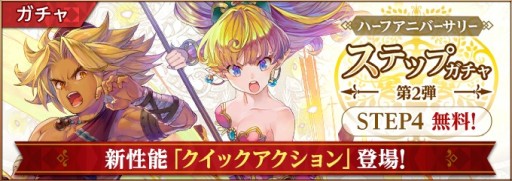画像ギャラリー No.011のサムネイル画像 / 「聖剣伝説 ECHOES of MANA」のコラボカフェが10月29日に開始。“セイレーン編”後編も本日配信