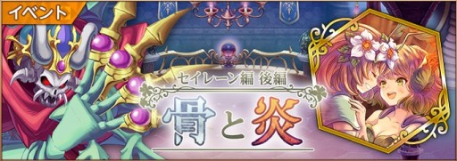 画像ギャラリー No.012のサムネイル画像 / 「聖剣伝説 ECHOES of MANA」のコラボカフェが10月29日に開始。“セイレーン編”後編も本日配信