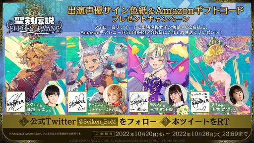 画像ギャラリー No.001のサムネイル画像 / 「聖剣伝説 ECHOES of MANA」,ハロウィン衣装の“モスリン”と“ダッフル”が登場。公式番組は10月28日に配信