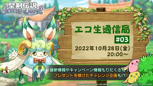 画像ギャラリー No.004のサムネイル画像 / 「聖剣伝説 ECHOES of MANA」,ハロウィン衣装の“モスリン”と“ダッフル”が登場。公式番組は10月28日に配信