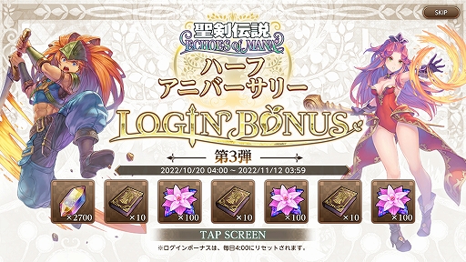 画像ギャラリー No.006のサムネイル画像 / 「聖剣伝説 ECHOES of MANA」,ハロウィン衣装の“モスリン”と“ダッフル”が登場。公式番組は10月28日に配信