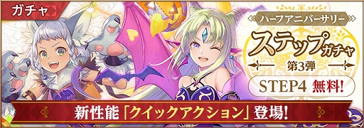 画像ギャラリー No.007のサムネイル画像 / 「聖剣伝説 ECHOES of MANA」,ハロウィン衣装の“モスリン”と“ダッフル”が登場。公式番組は10月28日に配信