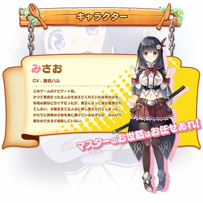 画像ギャラリー No.006のサムネイル画像 / DMM GAMES新作「救世少女-メシアガール-」の事前登録受付が開始。おいしいご飯を作って，世界の危機に立ち向かうファンタジーSRPG