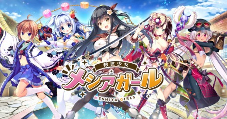 画像ギャラリー No.002のサムネイル画像 / 「救世少女-メシアガール-」のリリース日が9月7日に決定。事前登録ガチャの最高レアリティ排出確率がアップ