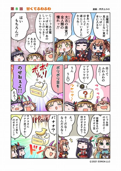 画像ギャラリー No.004のサムネイル画像 / 「救世少女-メシアガール-」のリリース日が9月7日に決定。事前登録ガチャの最高レアリティ排出確率がアップ