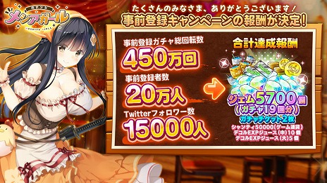 画像ギャラリー No.002のサムネイル画像 / 「救世少女-メシアガール-」の正式サービスがスタート。5日間で6000ジェムが手に入るログインボーナスなど，豪華なリリース記念キャンペーンも開催