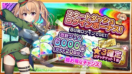 画像ギャラリー No.003のサムネイル画像 / 「救世少女-メシアガール-」の正式サービスがスタート。5日間で6000ジェムが手に入るログインボーナスなど，豪華なリリース記念キャンペーンも開催