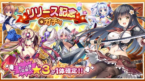 画像ギャラリー No.004のサムネイル画像 / 「救世少女-メシアガール-」の正式サービスがスタート。5日間で6000ジェムが手に入るログインボーナスなど，豪華なリリース記念キャンペーンも開催