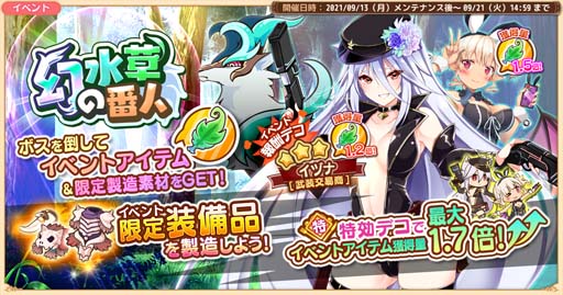 画像ギャラリー No.001のサムネイル画像 / 「救世少女-メシアガール-」，イベント“幻水草の番人”を実施。モーションコミックが公開中