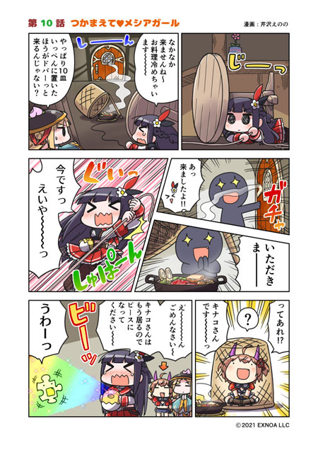 画像ギャラリー No.003のサムネイル画像 / 「救世少女-メシアガール-」，イベント“幻水草の番人”を実施。モーションコミックが公開中