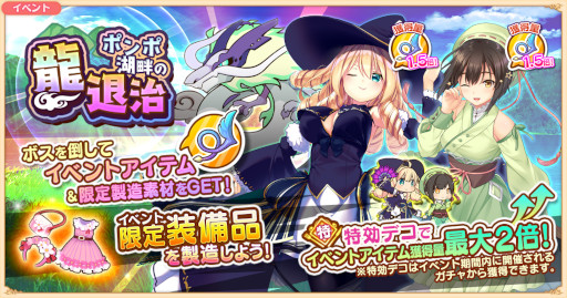 画像ギャラリー No.001のサムネイル画像 / 「救世少女-メシアガール-」イベント“ポンポ湖畔の龍退治”を開催中。四コマ漫画第12話を公開