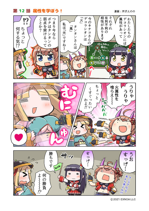 画像ギャラリー No.004のサムネイル画像 / 「救世少女-メシアガール-」イベント“ポンポ湖畔の龍退治”を開催中。四コマ漫画第12話を公開