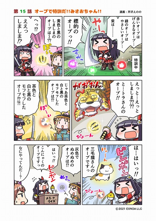 画像ギャラリー No.003のサムネイル画像 / 「救世少女-メシアガール-」,イベント“マオと純白の悪魔!?”が開催